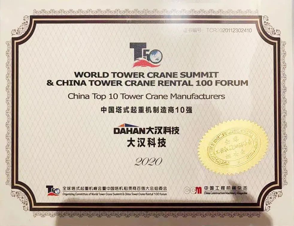 2020年中国塔式米兰网站_米兰(中国)官方制造商10强